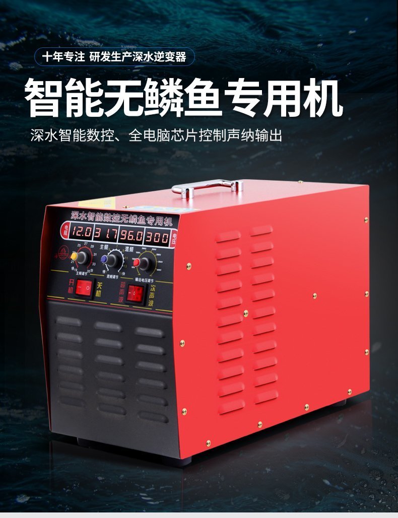 海峰數控超聲波無鱗捕魚機